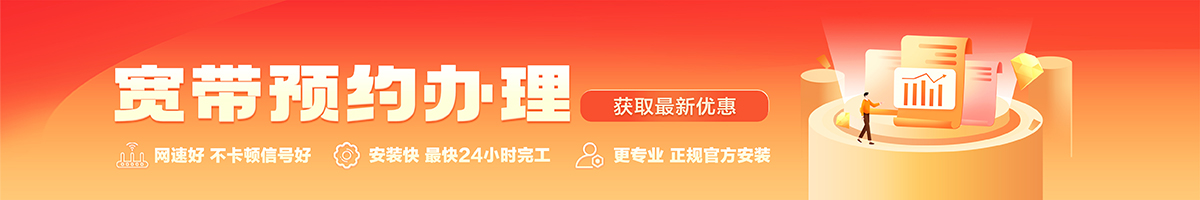 秭归宽带办理安装 秭归宽带在线办理入口